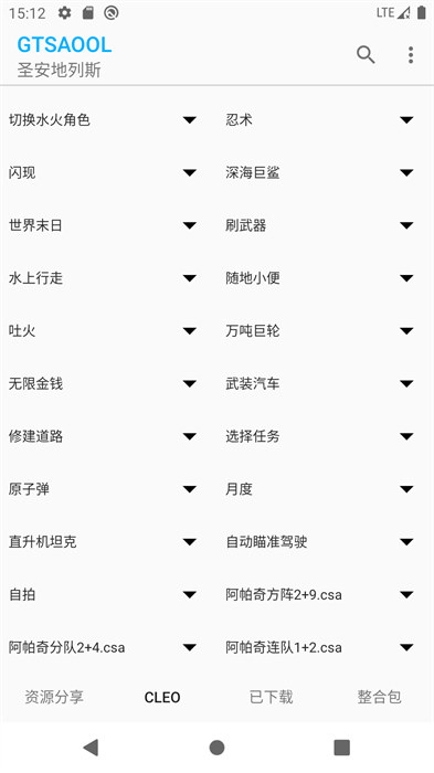 gtsaool最新版安卓 v10.02 安卓版 0