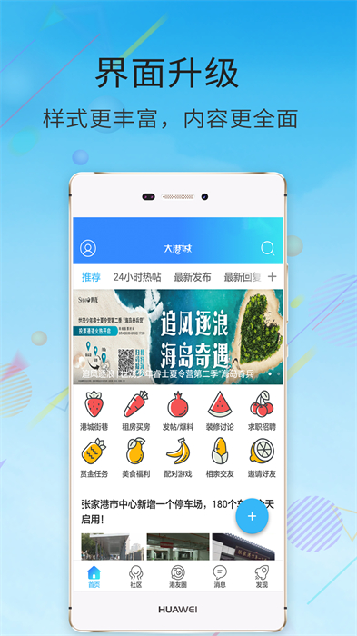 張家港大港城apk v5.4.15 官網(wǎng)安卓版 2