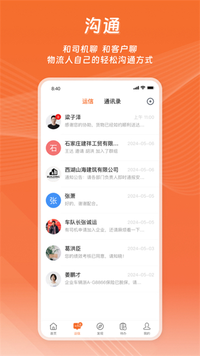 運脈云app v8.34.1105 安卓版 3