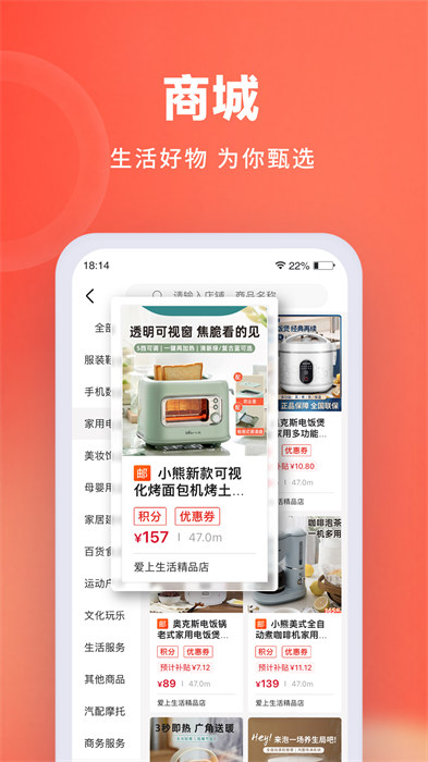 融托優(yōu)選最新版 v6.35.2 安卓版 1