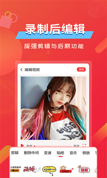 屏幕錄像軟件 v2.2.4 安卓版 2