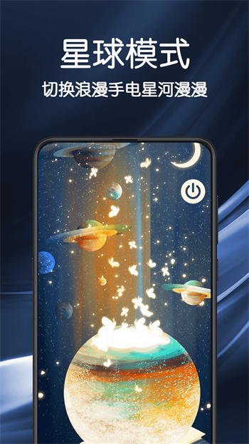 验钞手电筒 v4.0.8 安卓版1