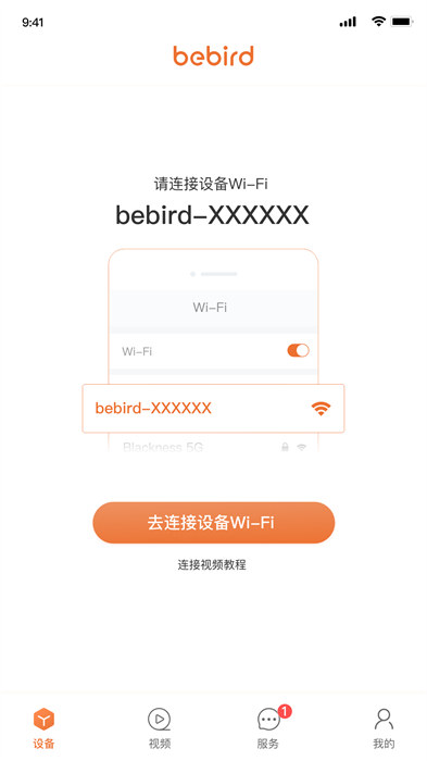 bebird智能可視采耳app v6.2.27 安卓版 1