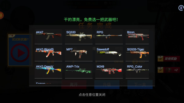 反恐真實(shí)模擬器 v1.3.0 最新版 3