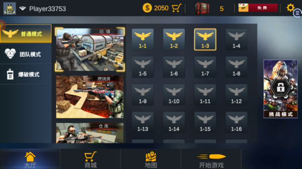 反恐真實(shí)模擬器 v1.3.0 最新版 2