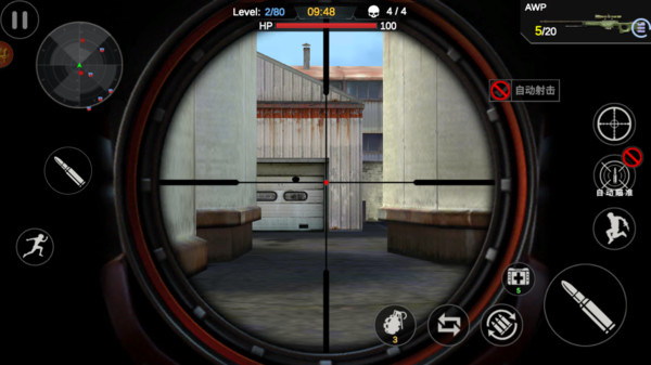 反恐真實(shí)模擬器 v1.3.0 最新版 4