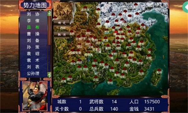 三國戰(zhàn)爭傳 v1.0.0 最新版 3