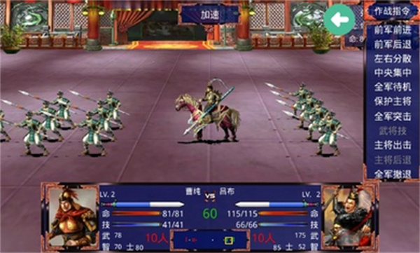 三國戰(zhàn)爭傳 v1.0.0 最新版 1