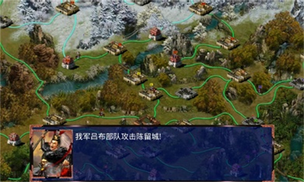 三國戰(zhàn)爭傳 v1.0.0 最新版 4