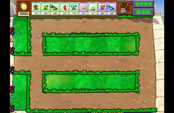 pvz嫁接板PC版 v1.115 最新版 1