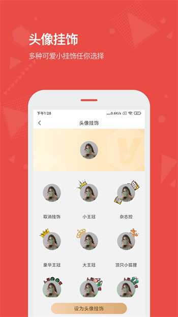 vista看天下app v3.5.11 安卓版 1