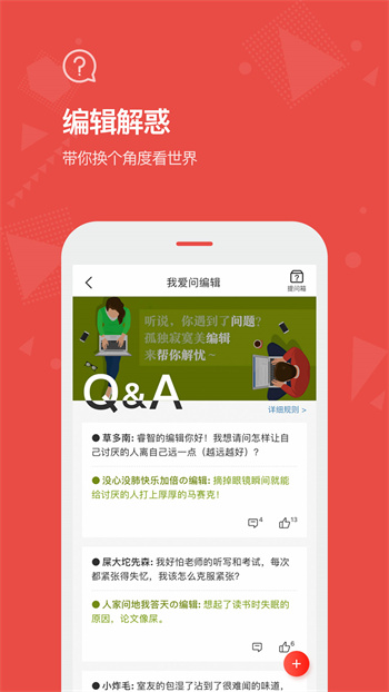 vista看天下app v3.5.11 安卓版 3