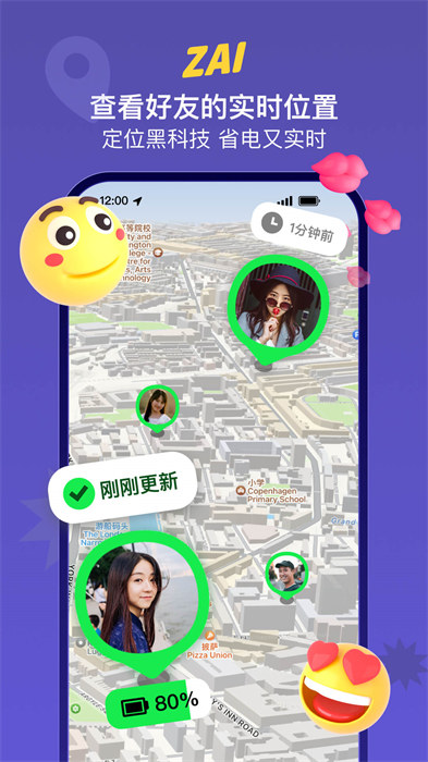 zai定位app v2.4.0 安卓版 0