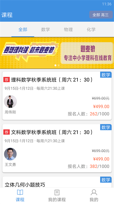 勇哥數(shù)學(xué) v2.9.10 安卓版 2