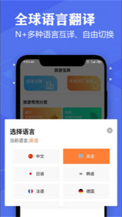 英語翻譯軟件 v3.2 安卓版 2
