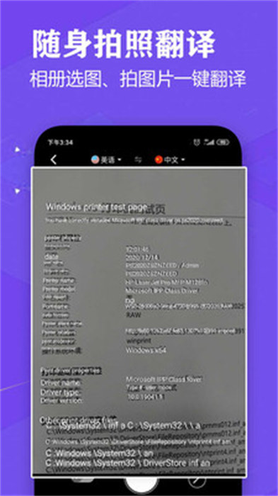 英語翻譯軟件 v3.2 安卓版 1
