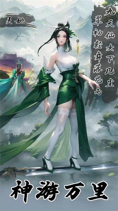 御劍飛行模擬器 v1.11 安卓版 0