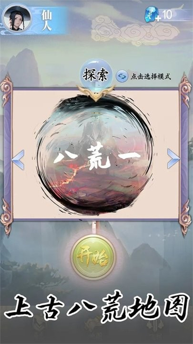 御劍飛行模擬器 v1.11 安卓版 1