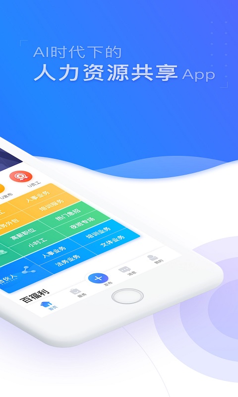 u人力 v4.9.7 最新版 0