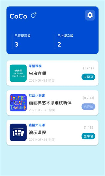 畫(huà)畫(huà)梯 v3.2.9 安卓版 0