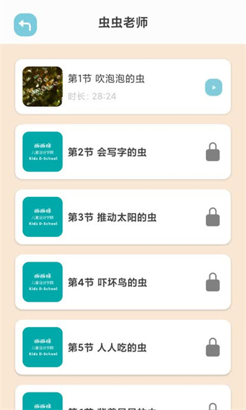 畫(huà)畫(huà)梯 v3.2.9 安卓版 1