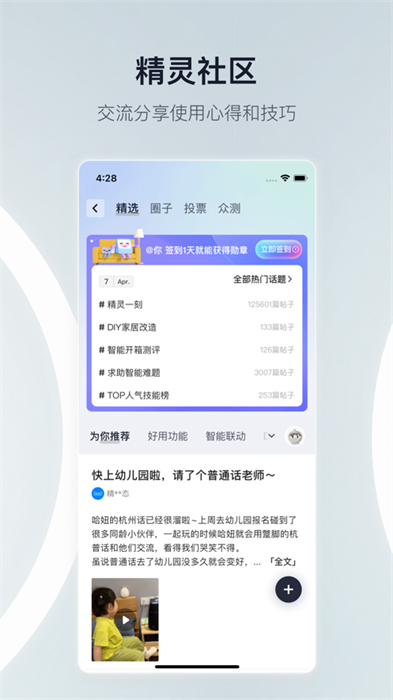 天貓精靈app蘋果手機(jī) v8.11.0 最新iphone版 0
