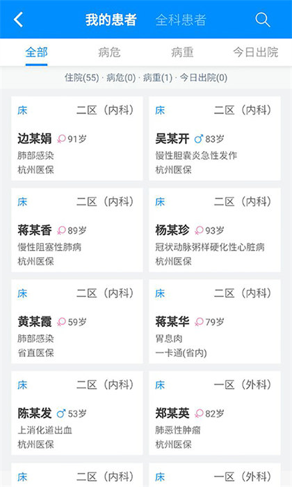 Hi醫(yī)生手機(jī)版 v2.3.0 安卓版 1