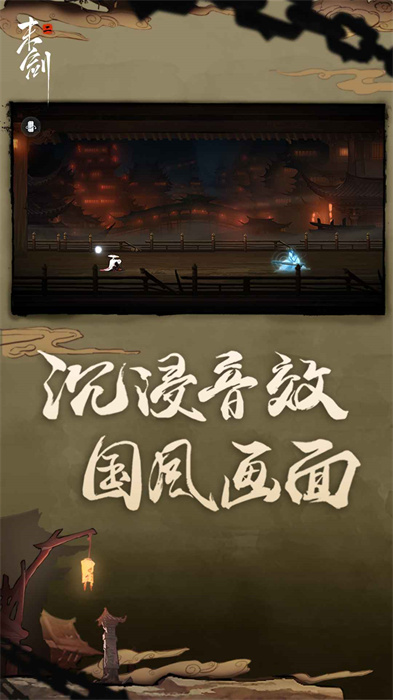 末劍2手游 v1.1.10 安卓版 0