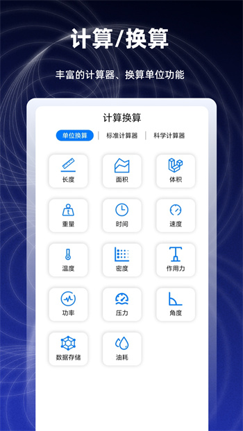 數(shù)學函數(shù)圖形計算器 v2.5.0 最新版 3