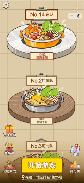 食神火鍋 v1.0 安卓版 0