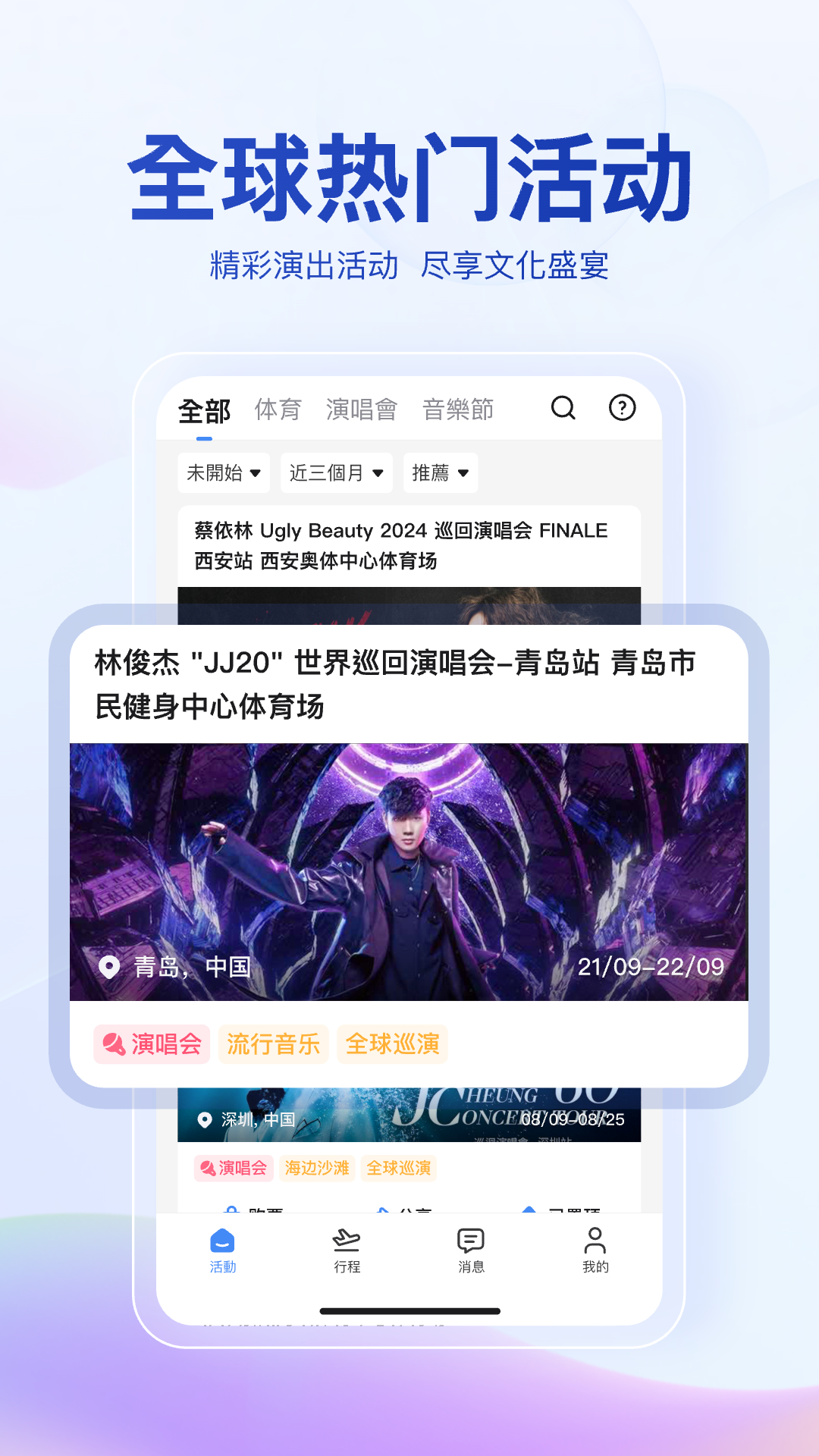 优途旅行 v1.14.0 安卓版4