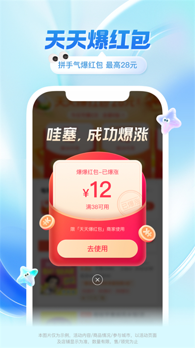 餓了么ios最新版 v11.16.88 iphone官方版 5