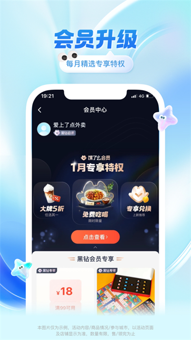 餓了么ios最新版 v11.16.88 iphone官方版 2