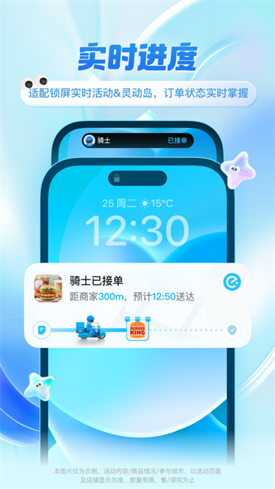 餓了么ios最新版 v11.16.88 iphone官方版 7