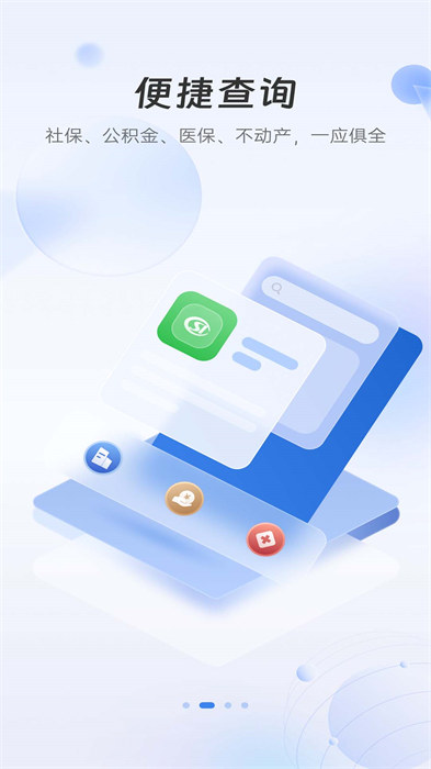 幸福張家口 v2.4.2 最新版 2