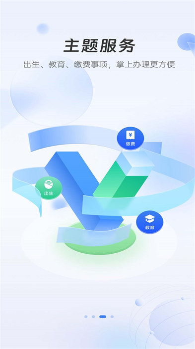 幸福張家口 v2.4.2 最新版 1