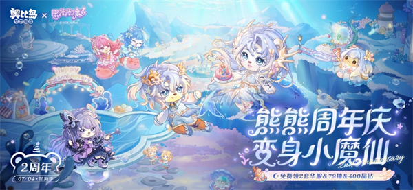 奧比島夢想國度iOS版 v2.0.24070101 3