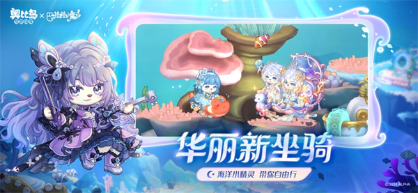 奧比島夢想國度iOS版 v2.0.24070101 1