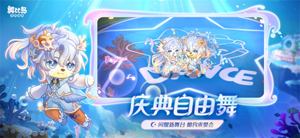 奧比島夢想國度iOS版 v2.0.24070101 5