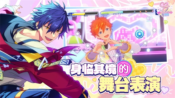 偶像夢幻祭2蘋果版 v2.4.4942 iphone版 1