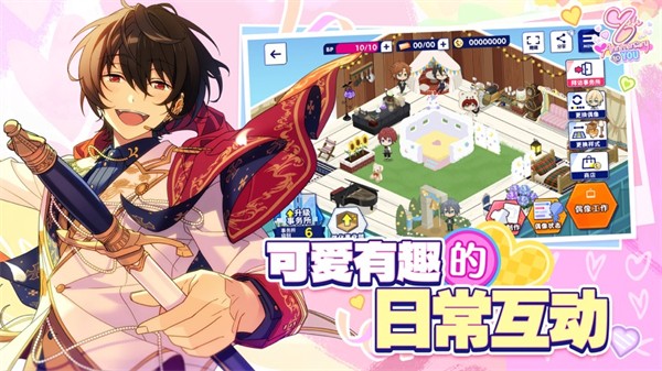 偶像夢幻祭2蘋果版 v2.4.4942 iphone版 2