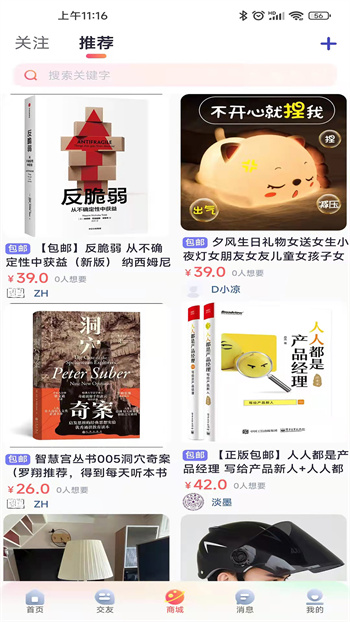 大学通 v3.11.0 安卓版1