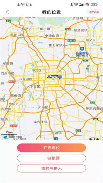 大学通 v3.11.0 安卓版2