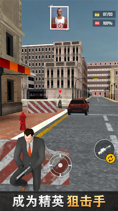 特工亨特 v1.0.0 最新版 4