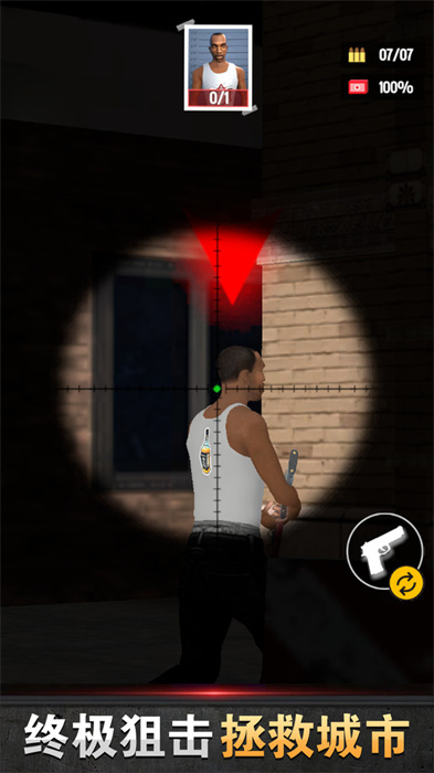 特工亨特 v1.0.0 最新版 1