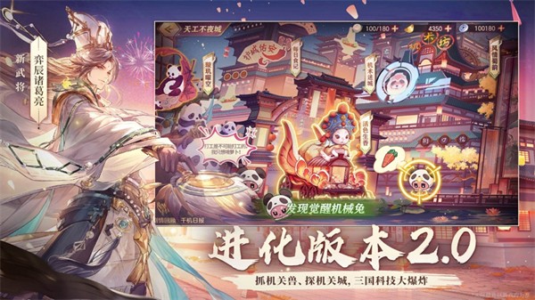 三國志幻想大陸蘋果版 v4.9.50 iphone手機版 3