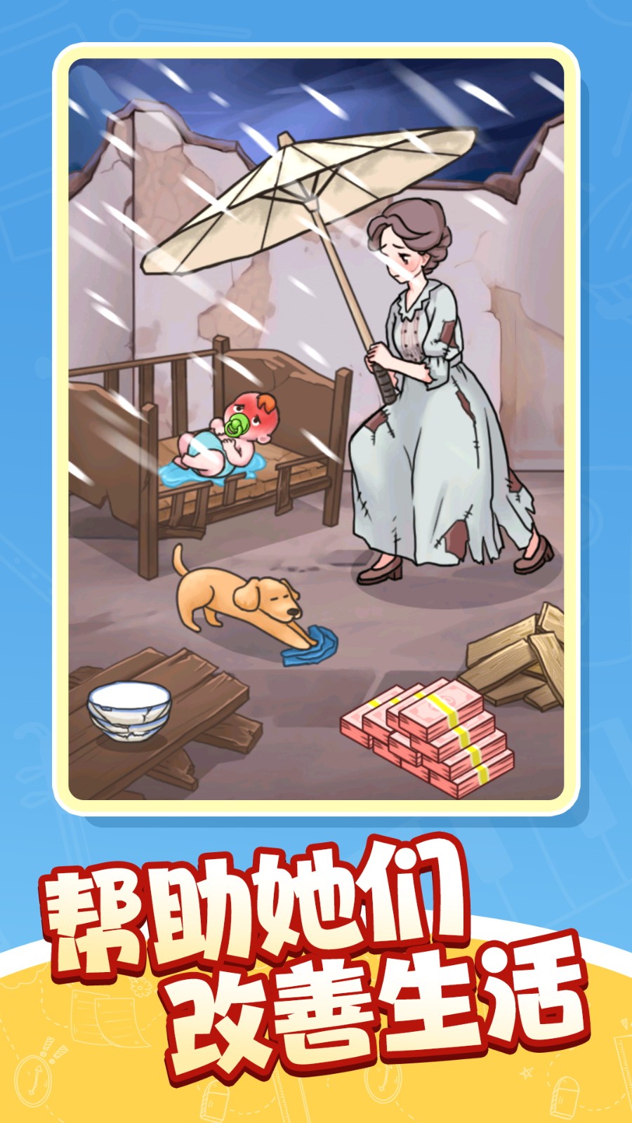 夏洛特之迷 v1.0.1安卓版 4