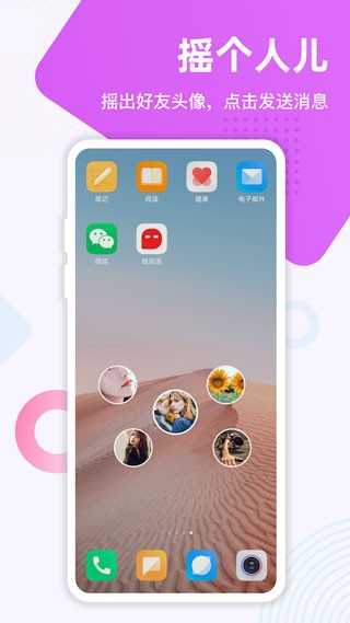 微泡泡 v6.5.4 安卓版 3