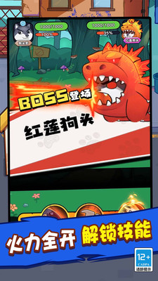 狗狗歷險(xiǎn)記 v1.0.0 安卓版 3