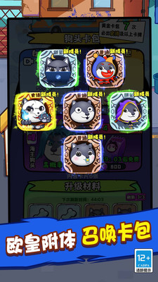 狗狗歷險(xiǎn)記 v1.0.0 安卓版 4